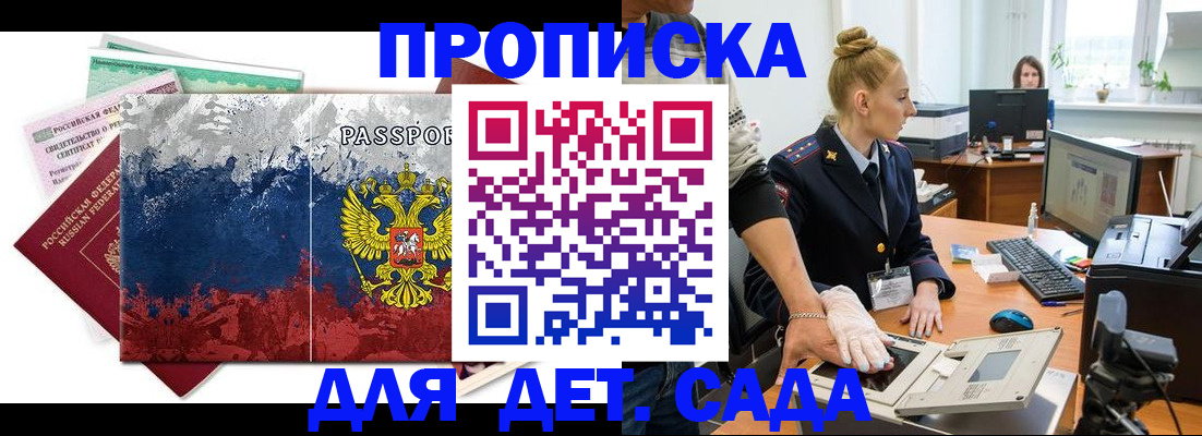 прописка иностранных граждан в Рязани